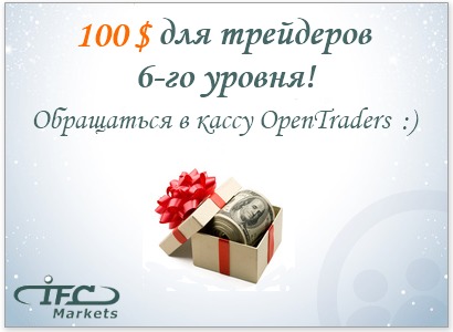 Приветственный бонус форекс